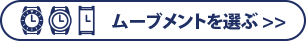 button_movement_l